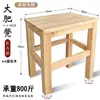 Taburete pequeño de madera taburete cuadrado de madera maciza taburete bajo para el hogar sala de estar adulto banco taburete para mesa de café taburete para cambiarse los zapatos taburete de madera madera al por mayor