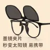 2025 Gafas de Sol Plegables Portátiles Nuevas para Adultos Clip Moda Protección UV Espejo de Proximidad Clip Polarizado SSS21