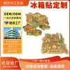 Ímãs de Geladeira de Marcos Xiamen Tianjin Shanghai City Check-In Ímãs Magnéticos de Metal para Geladeira Souvenirs Turísticos Culturais e Criativos