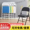 Silla de Oficina para Conferencias Silla con Respaldo para Conciertos Taburete Simple con Respaldo Silla Plegable para el Hogar Silla de Ordenador Silla para Dormitorio