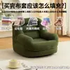Sofá Perezoso para Acostarse y Dormir, Sofá Individual Pequeño para Dormitorio, Balcón Pequeño, Sala de Estar, Lectura, Ocio, Alivio del Estrés, Silla Acogedora