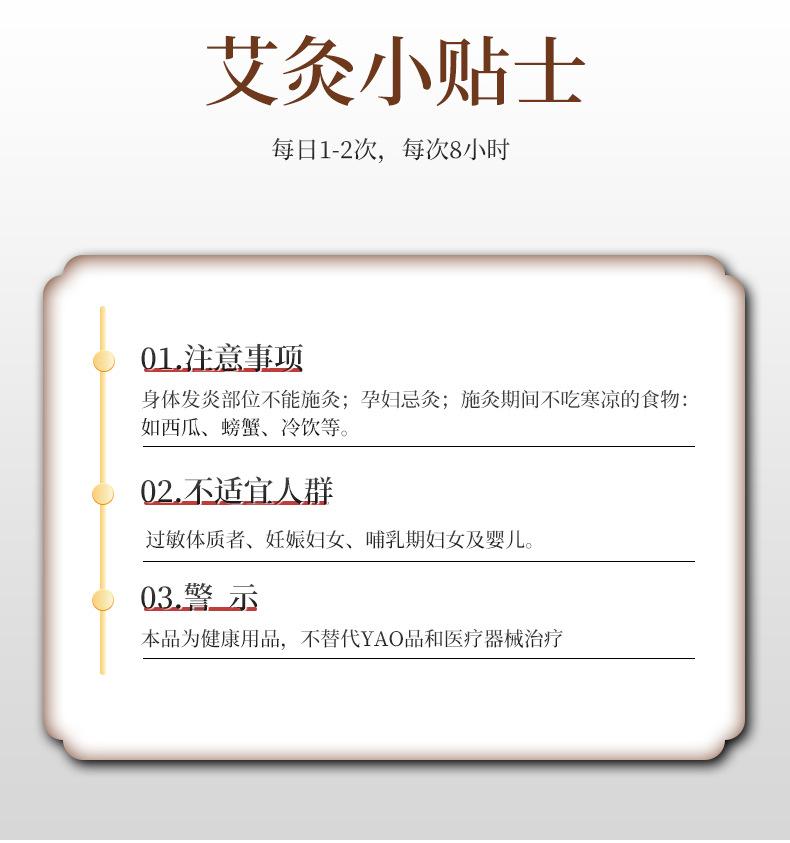 艾灸暖贴换包装_18.jpg