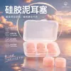 Tapones para los oídos de arcilla de silicona transfronterizos para nadar, impermeables y a prueba de sonido, especialmente diseñados para el baño y el lavado de cabello de niños, arcilla de silicona moldeable