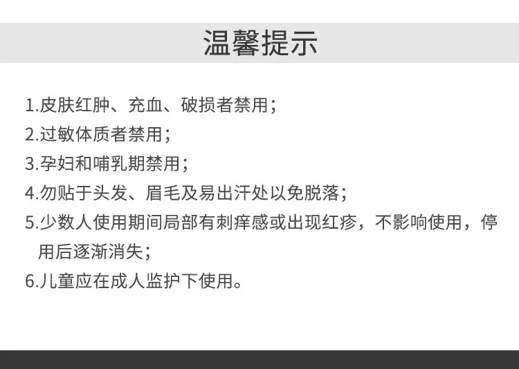 膝盖贴详情_18.jpg