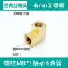 Conector de Tubo de Óleo Passante Interno de Cartão de Cobre, Conector Rápido de Tubo de Nylon para Linha de Lubrificação de Máquina-Ferramenta, Conector de Engate Rápido para Tubulação Pneumática