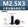 Tornillos de Acero al Carbono Tm Cabeza Plana Ranurada Cruzada Niquelados Estándar Nacional Negro Hierro Tornillos para Máquina de Cola Plana Microelectrónica M2.5M3M4M5M6