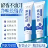 Baoweiquan Desodorante de Cloridrato de Alumínio Creme para Axilas Parada Rápida do Suor Remoção de Odor Refrescante Não Oleoso Creme Corporal Fino