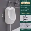 Orinal de pared para hombre, orinal de pared tipo sensor para baños de hombres, orinal de ingeniería