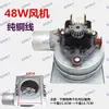 35W48W56W Ventilador Universal Montado en Pared para Caldera de Pared Ventilador de Calefacción para Caldera de Pared Ventilador Montado en Pared Motor de Extracción
