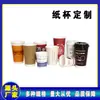 Vasos de Papel Desechables Personalizados con Logo, Engrosados, Personalizados para Bodas, Vasos con Popote, Vasos de Café para Celebraciones de Bodas, Vasos para Té de Leche