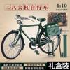 Bicicleta antigua de aleación de 28 pulgadas, modelo pequeño, estilo nostálgico, estilo retro, con adornos, juguete.
