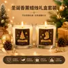 Caja de Regalo de Velas de Aromaterapia Transfronterizas 100g Set de Tres Piezas Sin Humo Aceite Esencial Fragancia Cera de Soja Caja de Regalo de Velas Navideñas