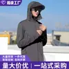 Comercio Exterior 2026 Verano Nuevo Modelo Protección Solar Ropa Transpirable Ultra Delgada Anti-UV Ropa de Protección Solar de Seda de Hielo para Hombres