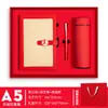 En stock Cuaderno de Negocios A5 de Gama Alta Caja de Regalo Traje Reunión Anual Alto Valor de Color Bloc de Notas de Regalo de Acompañamiento Logo Imprimible