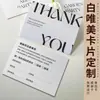Papel especial blanco hermoso diseño de tarjeta tarjeta de alta gama avanzada gracias tarjeta postventa comercio electrónico en vivo tarjeta pequeña personalización