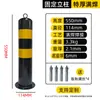 Bollard Cilíndrico de Aço Espessado de Advertência Anti-colisão Estaca de Estrada Estaca de Estacionamento Ocupar Espaço Parada de Carro Estaca de Solo Barreira Refletora Removível
