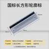 Marca de Contorno Rodoviário de Túnel Rodoviário Retangular Refletivo Marca de Contorno Tachinha Rodoviária Plástico para Carro Marca Refletiva