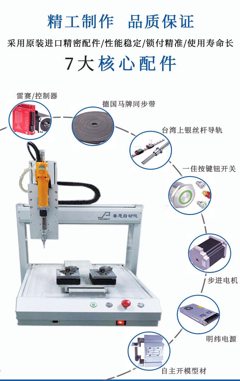 桌面式机米螺丝机_06.jpg