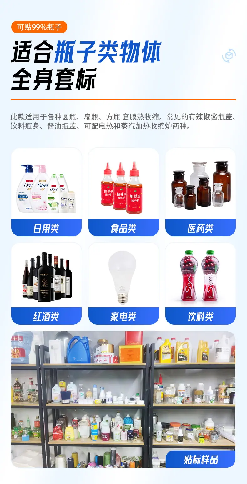详情-套标机_06.jpg