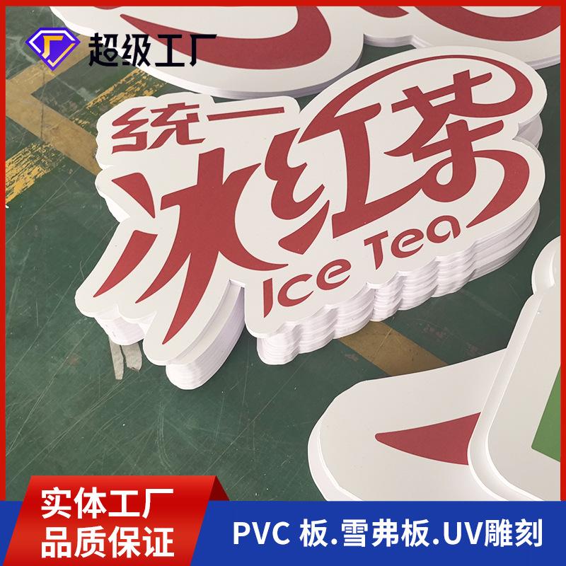 雪弗板制作