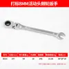 Anel de chave de catraca de cabeça móvel aberto double-head dual-purpose rápido chave de espelho de cabeça móvel ferramenta de reparo automático de hardware