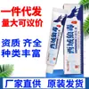Hai Chuan Shen Nong Regiones Occidentales Acónito Crema Piel Uso Externo Fórmula Herbal Ungüento Crema Dropshipping Nuevo Artículo