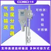Separador de metal a ar para materiais em pó e granulados, com alta sensibilidade e propriedades anti-entupimento, fabricado em Dongguan e disponível para personalização