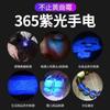Lámpara de Wood Brilla Orina de Musgo de Gato Tiña Hongo Detección Linterna 365UV Ultravioleta Fluorescente Púrpura Lámpara Detector de Dinero