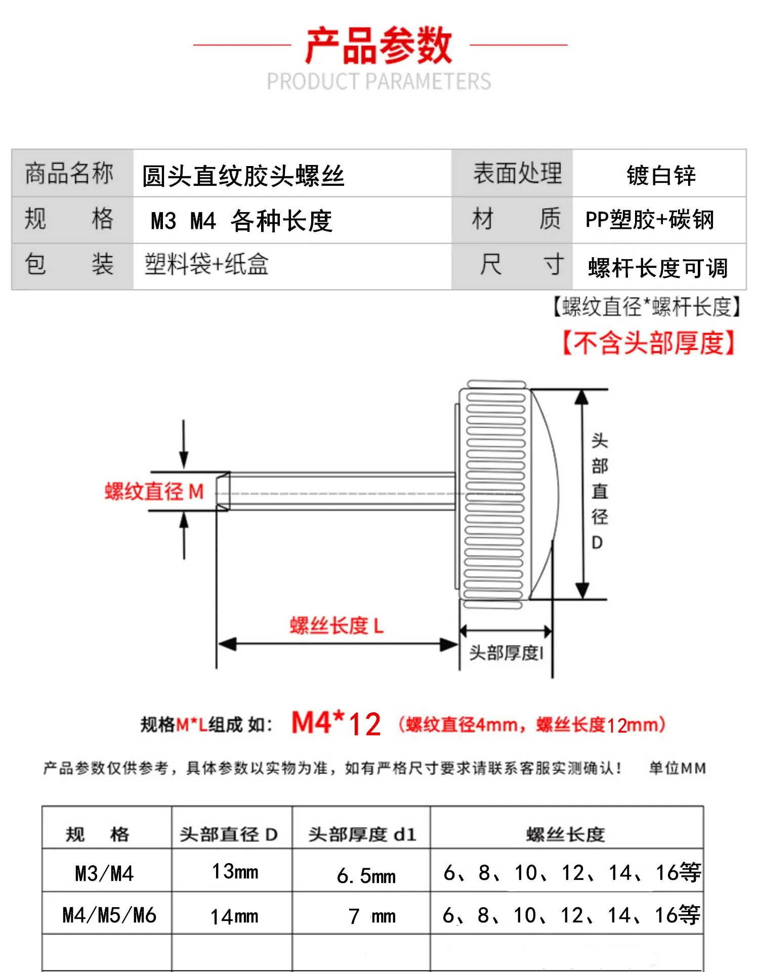 13 14头图纸.jpg