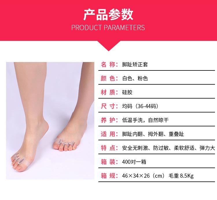 脚趾矫正器_04.jpg