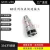 Compatible con Swagelok Qc4Qc6Qc8 Conector Rápido para Instrumentos Rosca Externa Conector Hembra K1 Llave Negra Acero Inoxidable 316L