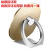 Soporte de Anillo Ovalado Grueso para Teléfono Móvil Regalo Publicitario Hebilla de Teléfono Móvil Anillo Metálico Perezoso Hebilla Gruesa Color Sólido Creativo Regalo