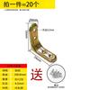 Conector de fijación de muebles en ángulo recto de 90 grados, código de ángulo de hierro en T, soporte de fijación de hierro triangular, accesorios de hardware tipo L