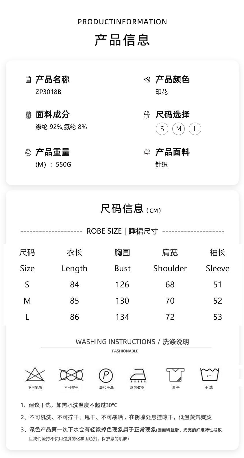 睡裙尺码表 拷贝.jpg