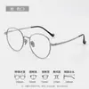 Gafas de Moda Estilo Coreano Montura Redonda Completa 33015 Montura de Aleación de Titanio Ultraligera Montura para Miopía Modelo Popular Femenino Mayoreo