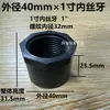 Bucho de Reparo de Rosca Interna de PVC Bucho de Reparo de Rosca de Tubo de Água 1/2 polegada 3/4 polegada 1 polegada Junta Redutora de Rosca Interna Conexão Redutora UPVC