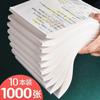 1000 Folhas de Papel Rascunho Livro de Rascunho para Estudantes Papel Branco em Branco Proteção para os Olhos Espessado B5 Papel Rascunho para Matemática Papel para Cálculo Shi Hua