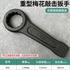 Llave de Impacto Resistente de Boca Abierta con Mango Recto de Cabeza Única con Martillo de Impacto Endurecido Llave de Impacto No Estándar Rígida 77-57 #