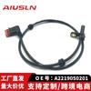 Compatible con Mercedes-Benz CL500 CL550 sensor de rueda de coche ABS-trasero A2219050201 comercio electrónico transfronterizo