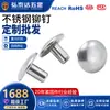 Diámetro de suministro 1 mm - 10 mm Remache de acero inoxidable 316 Remache de acero inoxidable 302 Remache de acero inoxidable 304