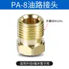 Conector de Tubería de Aceite 4/6/8mm Anillo de Sellado de Bomba de Lubricación Virola Juego de Tres Piezas Junta de Doble Cono M8 Abrazadera de Tubo de Núcleo Interior