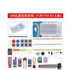 Adequado para Kit Básico de Entrada Uno R3, Compatível com Kit de Ferramentas Arduino Maker, Kit DIY de Protoboard