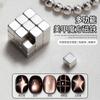 Cubo Mágico Magnético Multifuncional para Uñas, Piedra Especial Fuerte Magnética Absorbente de Hierro para Efecto Ojo de Gato, Herramienta Profesional Imán Ojo de Gato