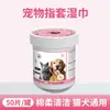 Toallitas de Dedo para Limpieza Dental de Mascotas Transfronterizas para Limpiar Perros y Gatos, Cepillado de Dientes, Desodorización, Limpieza Oral y Limpieza de Dientes. Listo para Enviar