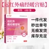 Parche Zhenghutang de Infrarrojo Lejano para Alivio del Dolor Menstrual, para Dismenorrea, Tipo de Cuerpo Frío, Dolor Abdominal Inferior, Parche de Compresa Caliente, Etiqueta Privada Personalizada