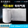 Bolsas de Columna de Aire Anticolisión Bolsas Q Bolsas L Bolsas U Tamaño Grande Montaje Superior Muestra Gratis Fábrica de Columnas de Burbujas Bishan Chongqing