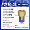 Componentes Pneumáticos Prontos de Fabricante Rosca Interna Pcf Passante Branco Auto-Travante Conector Rápido Pneumático Venda por Atacado