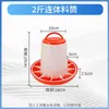 Comedero para pollos alimento para pollitos dispensador automático de alimento pato ganso paloma agua potable dispensador de agua comedero canaleta para alimento de pollo artefacto