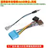 Adecuado para Honda Old Fit Concept Suzuki Cd Línea de Cola Enchufe Hembra Línea sin Pérdidas para Coche Línea Iso Adaptador de Antena