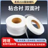 Entretela Termocolante Dupla Face Transfronteiriça, Tecido Composto de Malha Dupla Face, Tecido de Entreforro Leve para Vestuário e Têxteis Domésticos, Fabricante Personalizado, Atacado